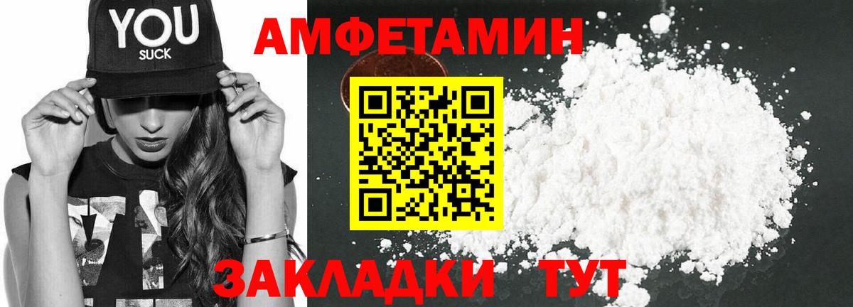Амфетамин  Amphetamine  Вход с VPN  АМФ 98%  Михайловка 