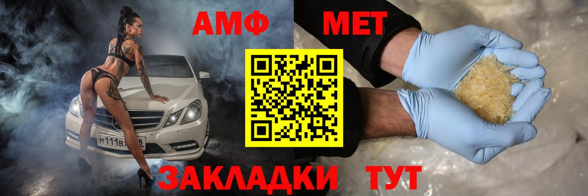 АМФ VHQ Михайловка