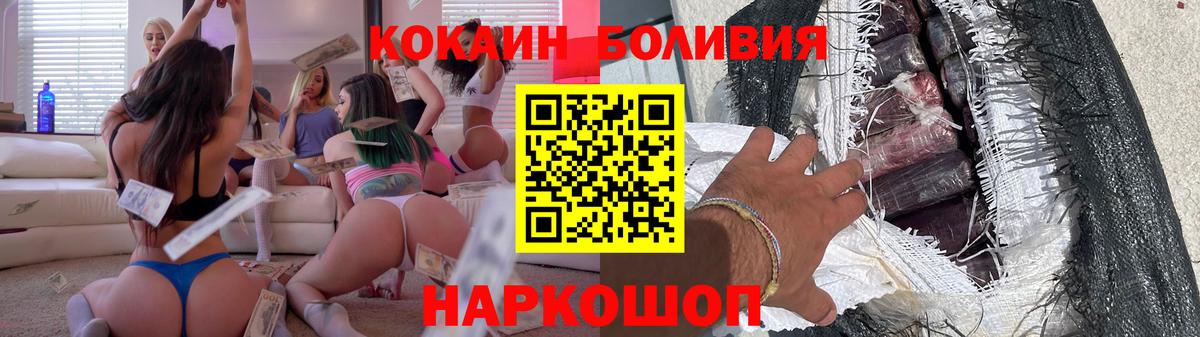 КОКАИН VHQ Михайловка