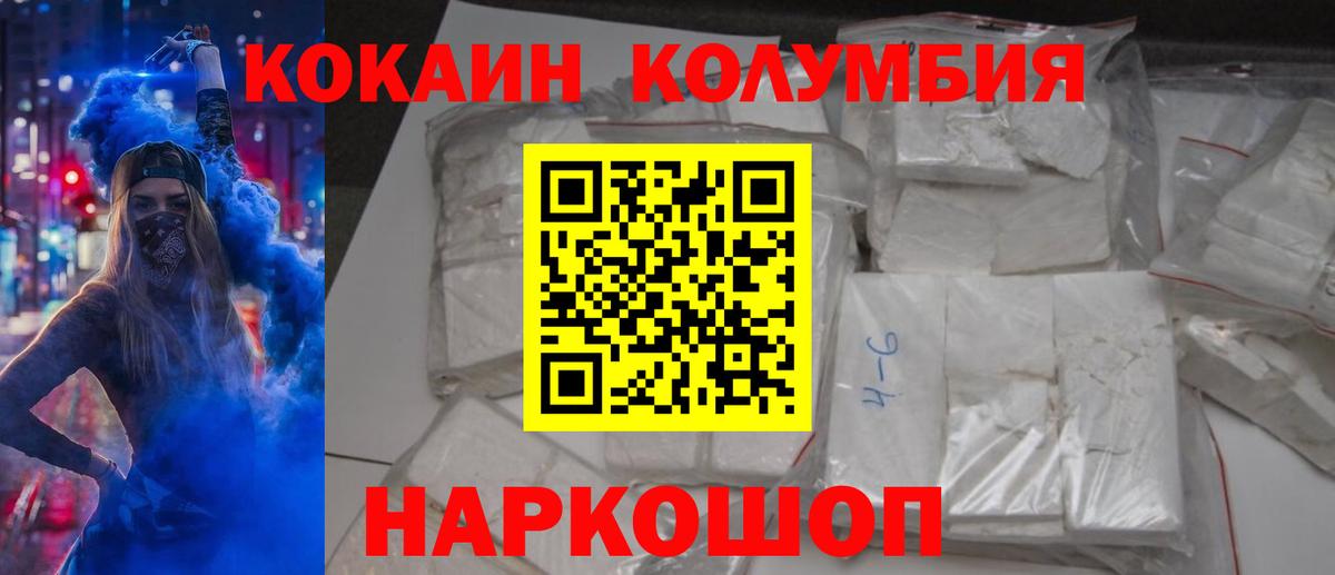 Михайловка  COCAIN Columbia  Вход с VPN 