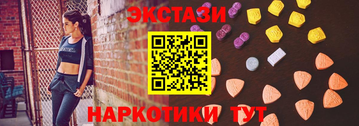 кракен как войти  Ecstasy ешки  Ecstasy  Вход с VPN  Михайловка 