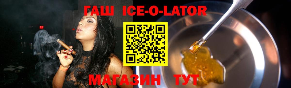 Михайловка  закладки  Гашиш Premium  Вход с VPN  Гашиш ice o lator 