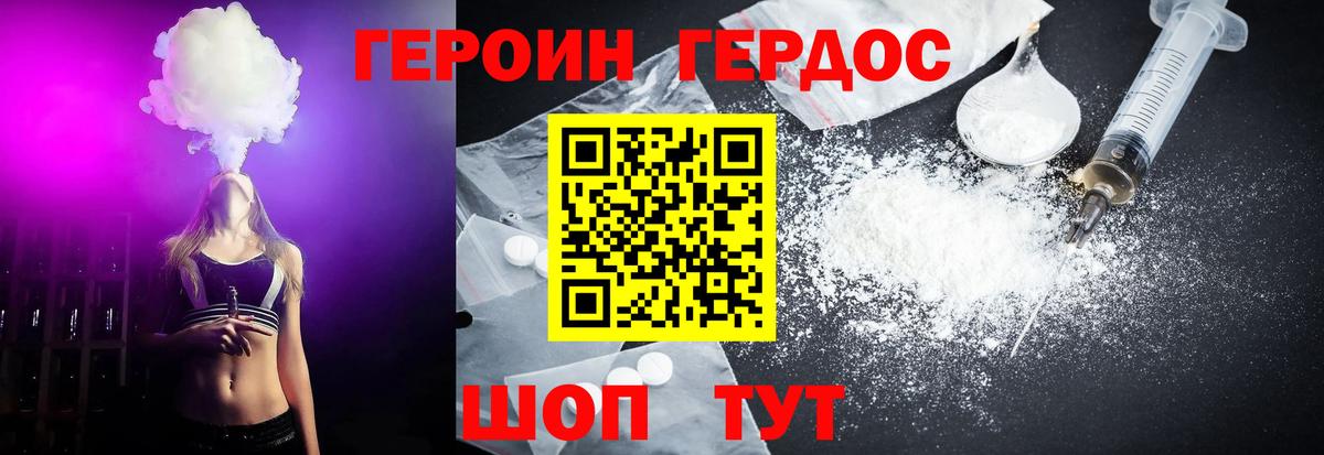Героин  Героин Афган  Вход с VPN  Михайловка 