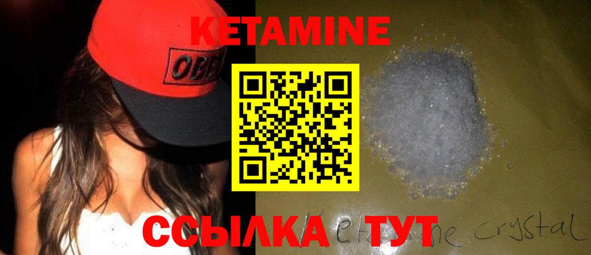 КЕТАМИН VHQ Михайловка