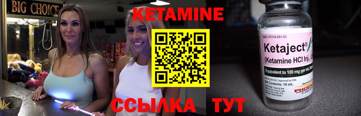 Михайловка  КЕТАМИН VHQ  Вход с VPN 