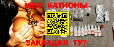 мяу мяу кристалл Гагарин