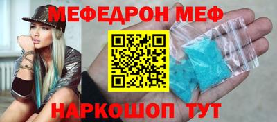мяу мяу кристалл Гагарин