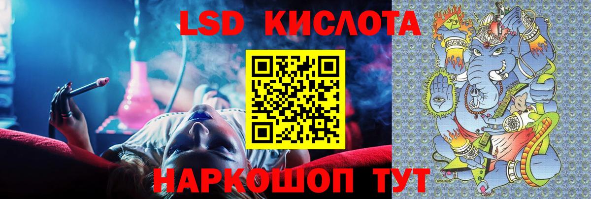 ЛСД экстази кислота Михайловка