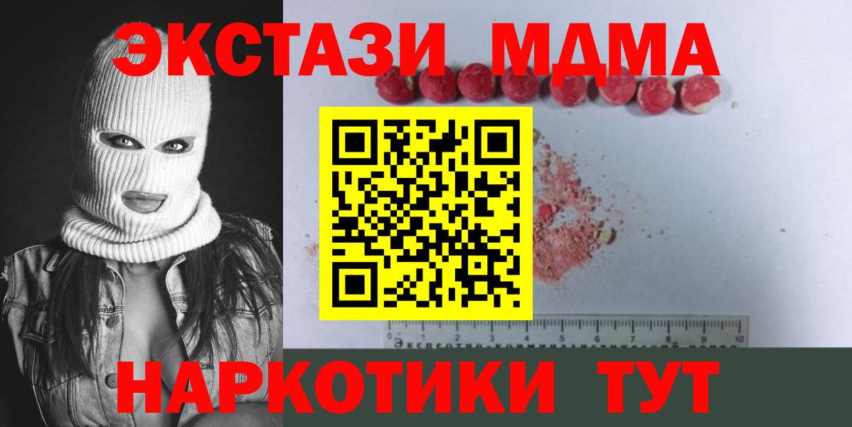 Михайловка  MDMA  Вход с VPN  МДМА кристаллы  МДМА кристаллы 