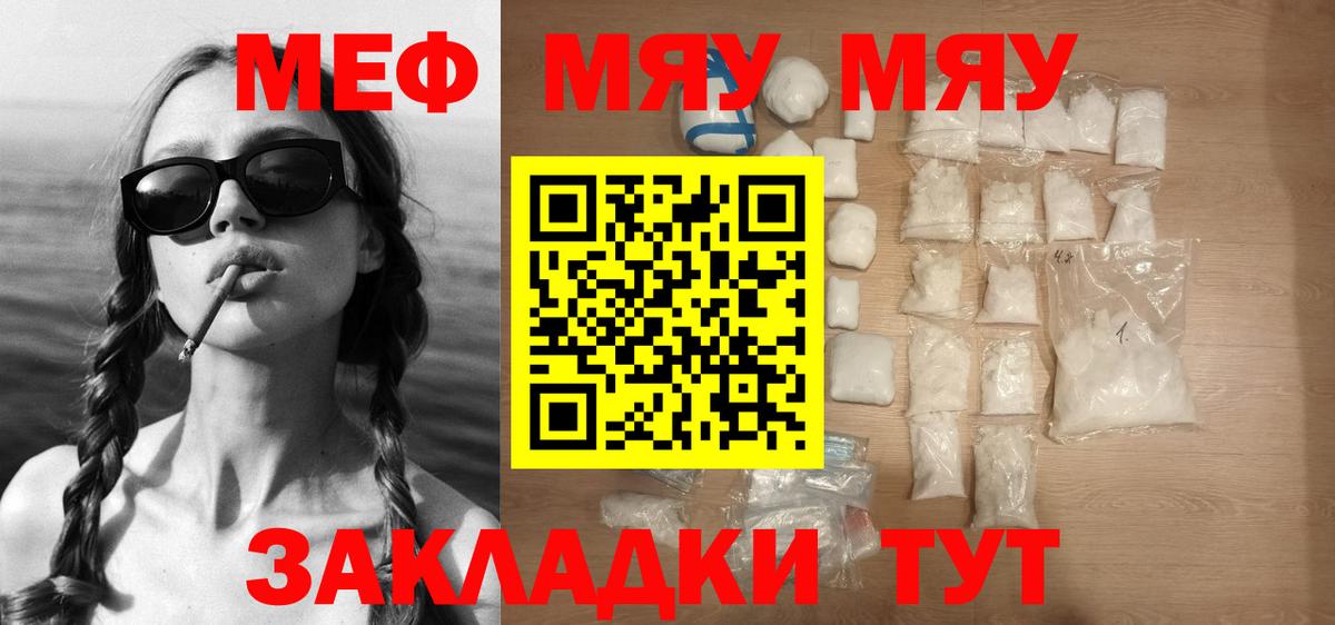 Меф mephedrone  купить закладку  МЕФ 4 MMC  Михайловка  Вход с VPN  МЯУ-МЯУ  МЯУ-МЯУ 