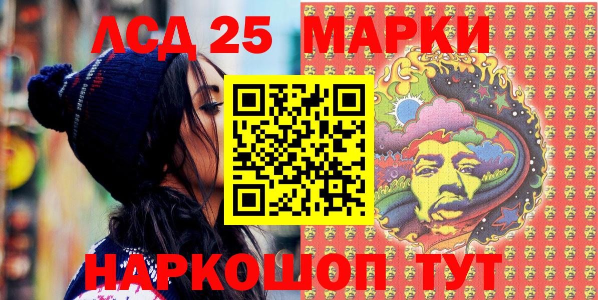 Марки 25I-NBOMe 1,5мг  Вход с VPN  Марки 25I-NBOMe 1,5мг  Михайловка 