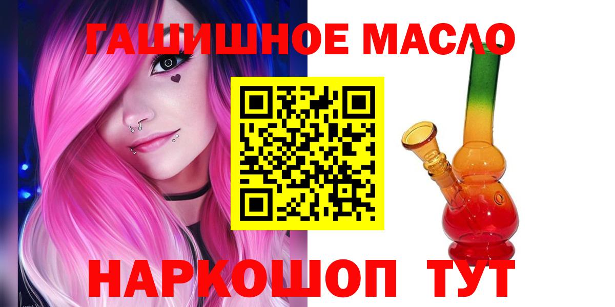 Дистиллят ТГК гашишное масло  Дистиллят ТГК жижа  Вход с VPN  Михайловка 